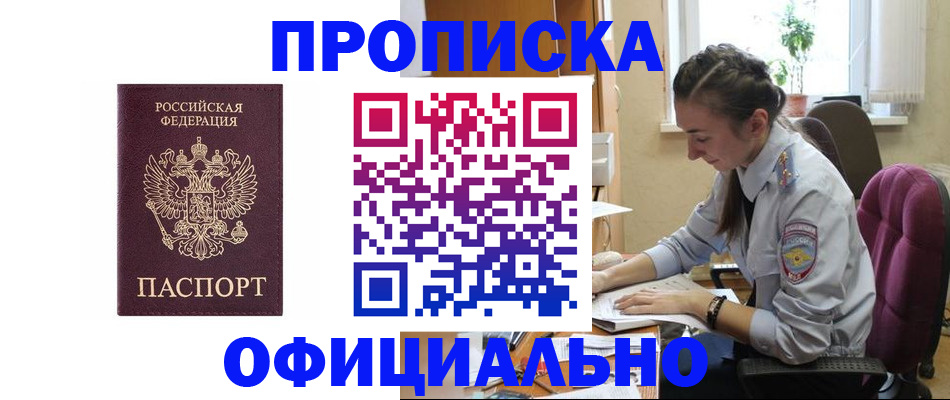 временная регистрация поиск в Осташкове